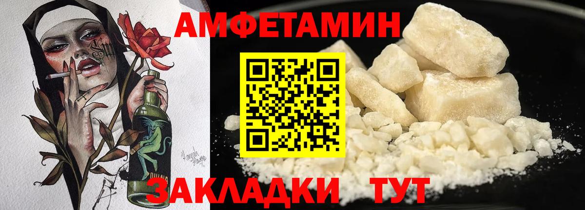 АМФ Розовый Калач-на-Дону