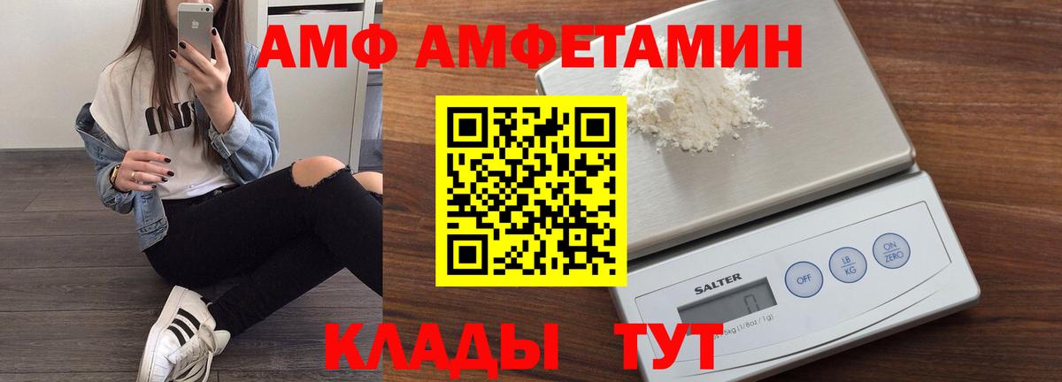 Калач-на-Дону  АМФ 98%  АМФ  Вход с VPN 