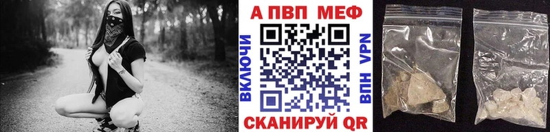 A-PVP Crystall  Калач-на-Дону 