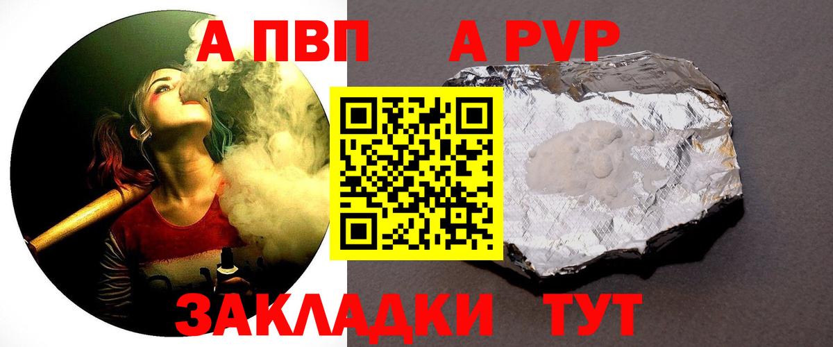 A PVP VHQ Калач-на-Дону
