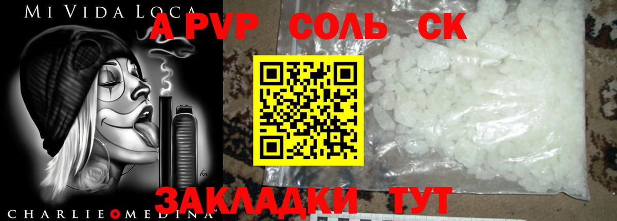 Alpha PVP Crystall  Вход с VPN  Alpha-PVP Crystall  Alpha-PVP крисы CK  Калач-на-Дону 