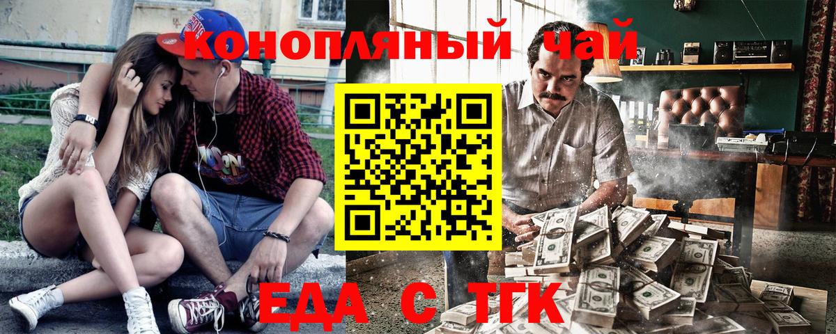 Cannafood конопля  Вход с VPN  Калач-на-Дону 