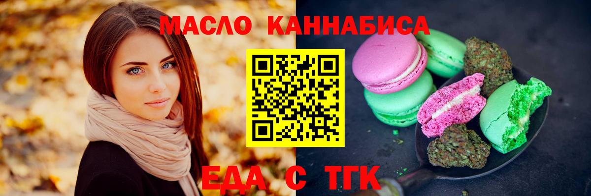Печенье с ТГК марихуана Калач-на-Дону