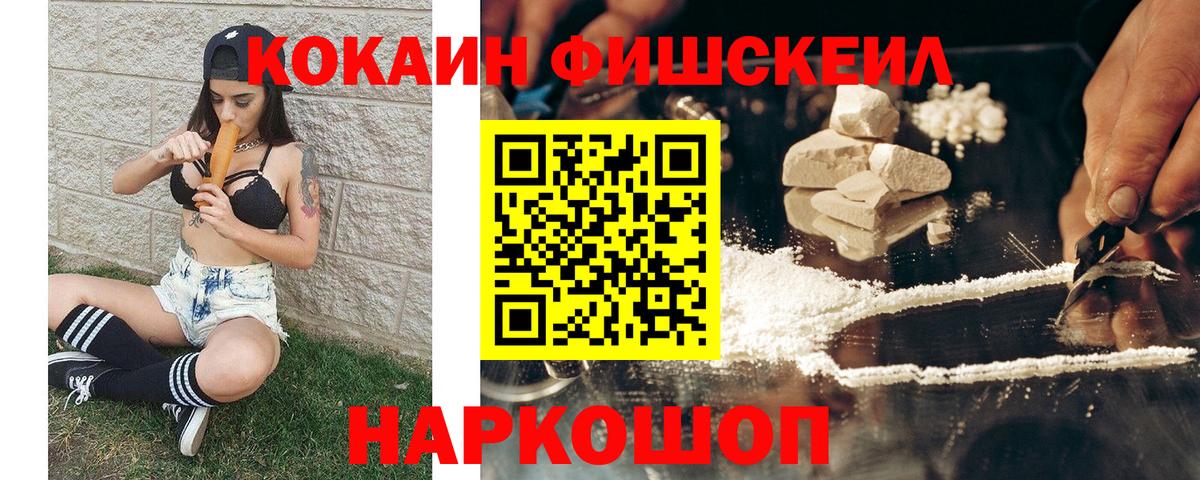 Кокаин 99% Калач-на-Дону