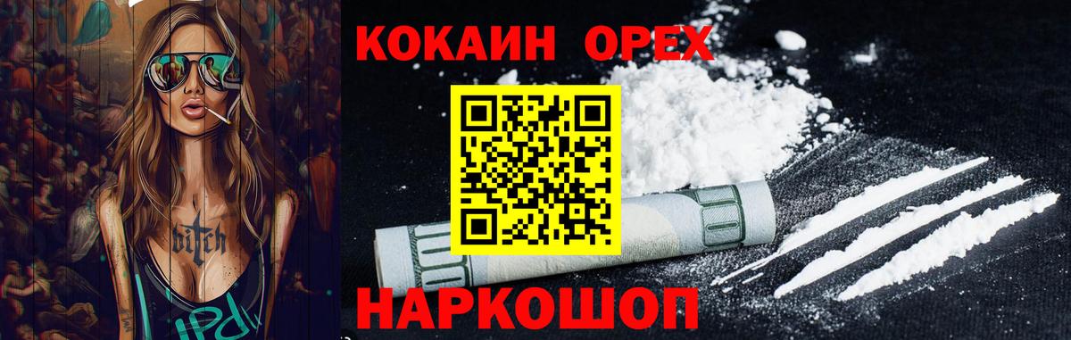 COCAIN Боливия  Вход с VPN  магазин  наркотиков  Калач-на-Дону 
