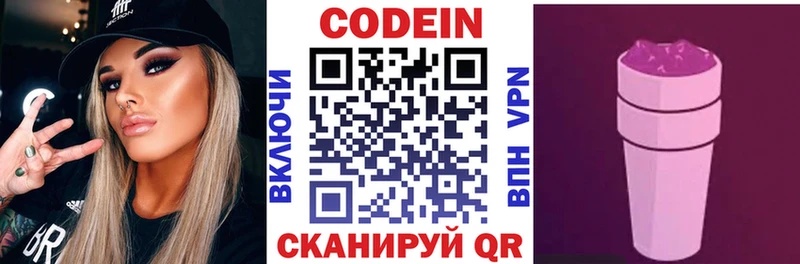 Кодеиновый сироп Lean напиток Lean (лин)  продажа наркотиков  Калач-на-Дону 