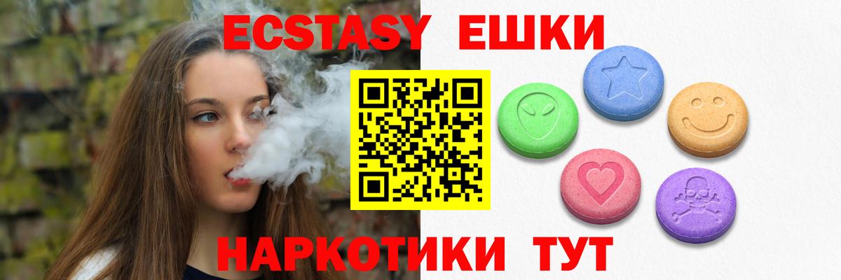 ЭКСТАЗИ  mega ONION  Калач-на-Дону  Экстази louis Vuitton  Ecstasy таблы  Вход с VPN 
