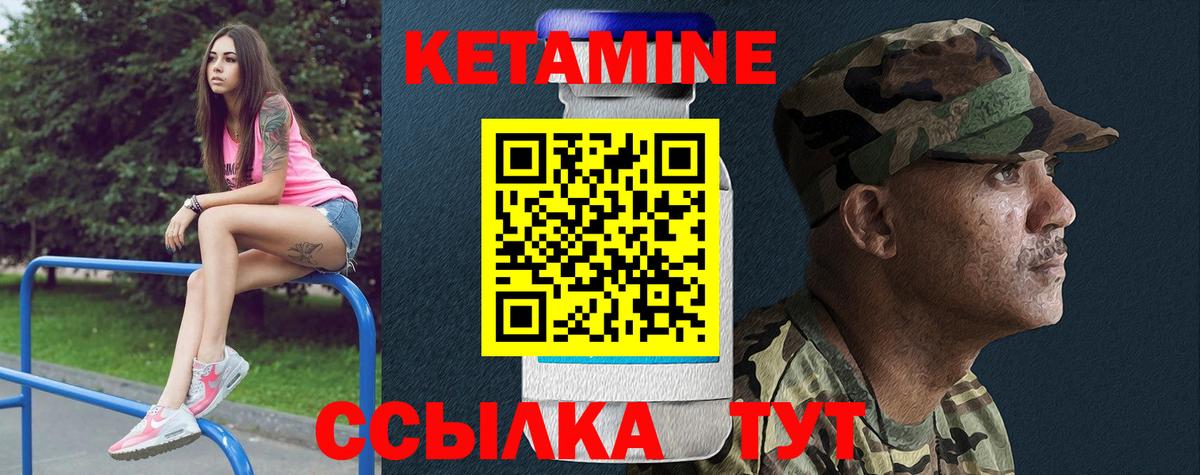Калач-на-Дону  КЕТАМИН ketamine  Вход с VPN 