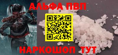 Альфа ПВП Краснокаменск