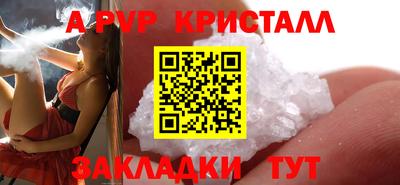 Альфа ПВП Краснокаменск