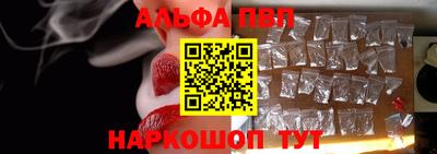 Альфа ПВП Краснокаменск
