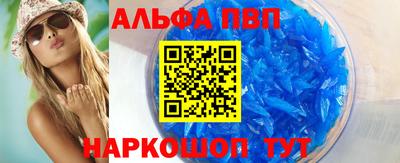 Альфа ПВП Краснокаменск