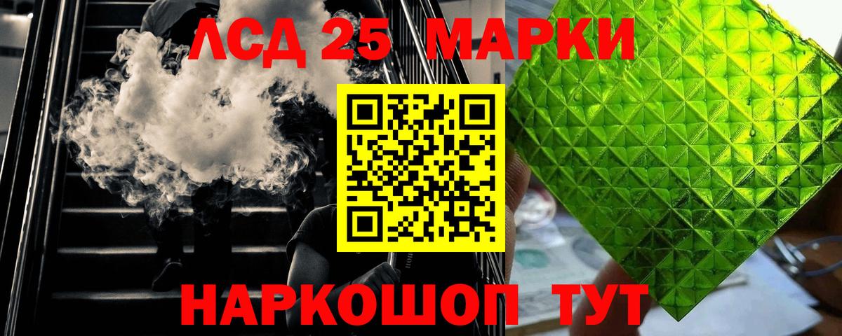 LSD-25 экстази кислота  ЛСД экстази кислота  Лсд 25 экстази  Калач-на-Дону  Вход с VPN 