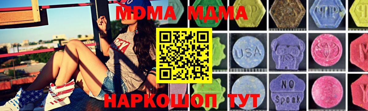 МДМА молли  MDMA  MDMA молли  Калач-на-Дону  Вход с VPN 