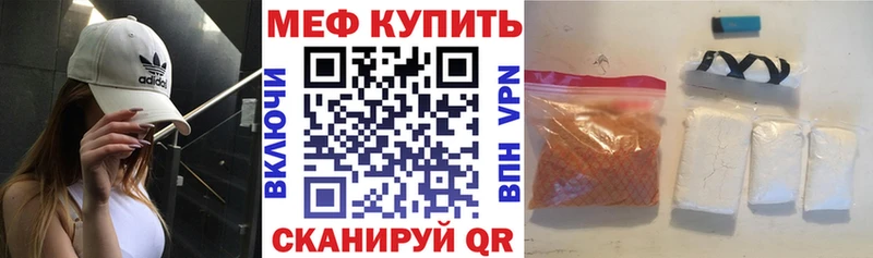 Мефедрон mephedrone Калач-на-Дону