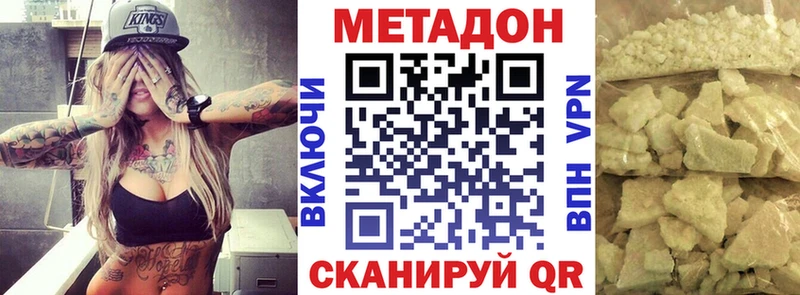 хочу   Калач-на-Дону  МЕТАДОН methadone 