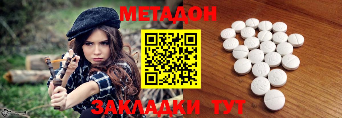 Калач-на-Дону  Метадон VHQ  Вход с VPN  omg ССЫЛКА  Метадон VHQ 