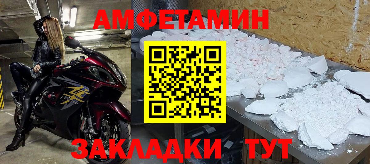 Метамфетамин пудра Калач-на-Дону