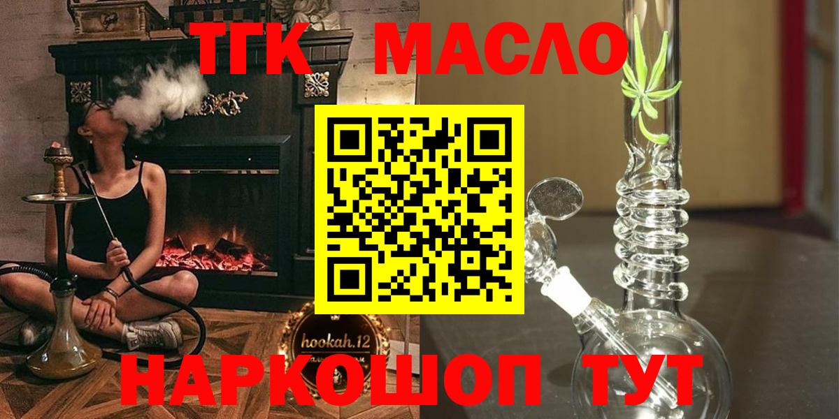 Дистиллят ТГК жижа Калач-на-Дону