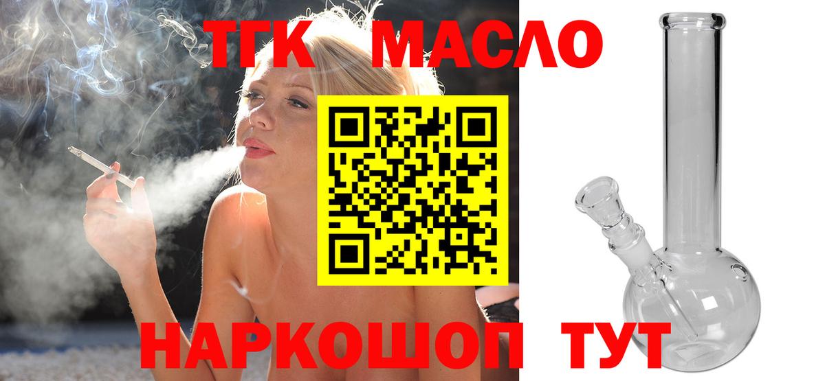 Дистиллят ТГК жижа  Вход с VPN  omg ссылка  Калач-на-Дону 